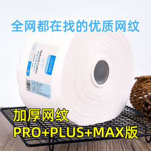 [Customized] Mesh Disposable Face Towel Beauty Salon Towel Mesh Mesh Non-Woven Makeup Remover Cotton Soft Towel Roll