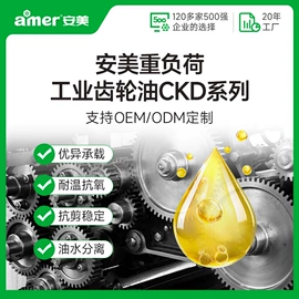 切削油切削液;液压油;工业润滑脂