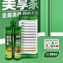 美缝剂美享家瓷砖地砖专用勾缝剂厨卫防霉防水家用填缝剂