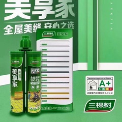 美縫剤美享家タイル床タイル専用縫合剤キッチンガード防かび防水家庭用充填剤