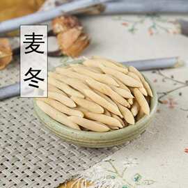 麦冬源头产地货源货批发品质保障量大价优诚信经营养生源头直供