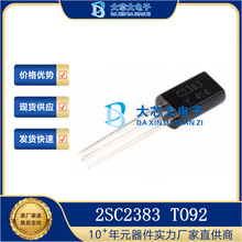 2SC2383 TO92 1A 160V PNP˫������� C2383ȫ��Ʒ�ʱ�֤