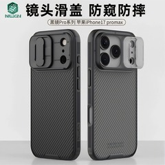 Nillkin适用苹果iPhone17 ProMAX手机壳镜头滑盖防偷窥保护套黑镜