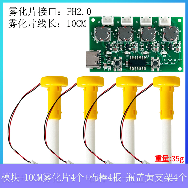 Cuatro Módulo de humidificador de pulverización DIY panel de control humidificador atomizador tablero de conductor cuatro Módulo de humidificador de pulverización