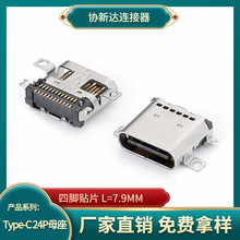 Type-C 24Pȫ�Nĸ�� ������L=7.9MM ���_�NƬUSB 3.1���� �i��ʽ
