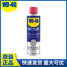 WD-40自行车油污去除剂摩托车公路车齿轮干性链条油清洗洁剂