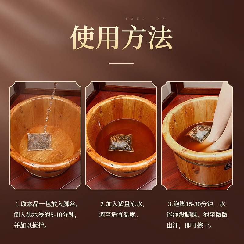 北京銅仁堂内廷十四味ヨモギフットバスバッグ家庭用足温湿冷ヨモギフットバスバッグ|undefined