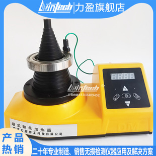 Tower Sensor Bearing Heater LWIN181-ZNT28-SM28-2.0-2.5-LTW-50-STDC-t