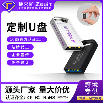 捷速优迷你u盘批发高速车载音乐歌曲优盘商务办公128g大容量u盘