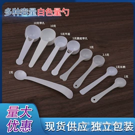 塑料瓶、壶;勺、调羹