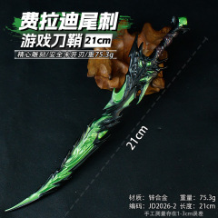 吃鸡游戏周边21厘米费拉迪尾刺绿色合金工艺品模型展示兵器未开刃
