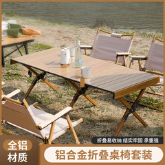 Outdoor camping egg roll table aluminum imitation wood foldable table portable self-driving camping picnic barbecue table wood grain table