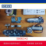 德国盖泽1吨双扇500KG重型自动感应平移门 GEZE ECdrive T2-1000D