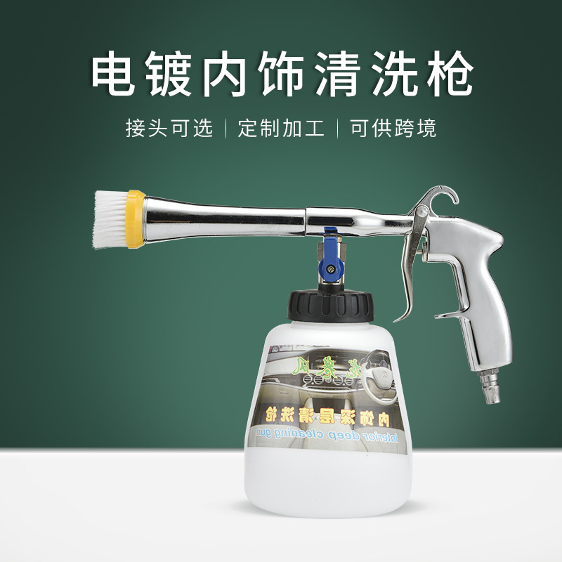 龙卷风内饰清洗枪高压气动喷液枪洗车精洗工具可跨境吹尘枪内饰枪