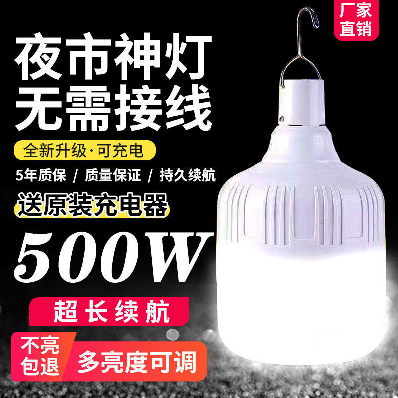 [Generación de soporte] bombilla de carga falla de energía emergencia mercado nocturno puesto en casa luz camping Super brillante LED