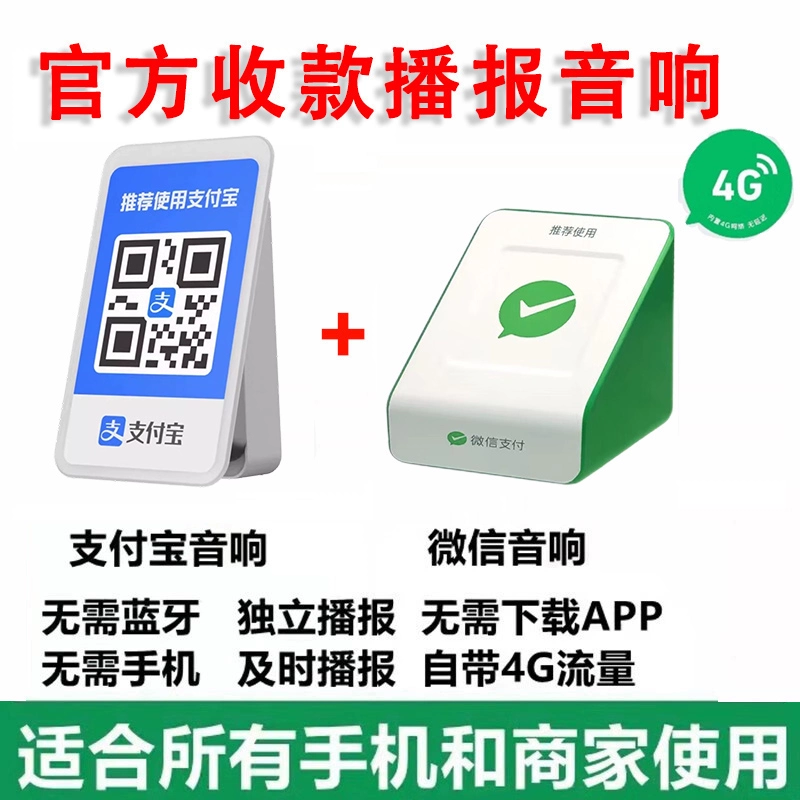 Официальная коллекция F1 аудио, голосовой диктор в комплекте, сеть QR-код, беспроводной динамик без Bluetooth