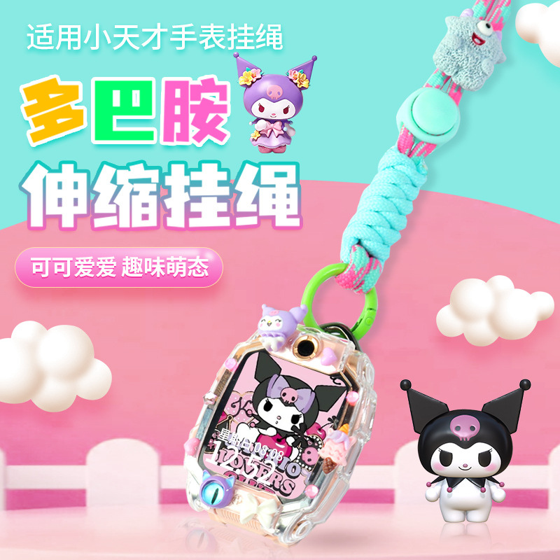 For genius phone watch lanyard Z6pro/Z7/Z8/Z9/Z10 dopamine neck hanging D2D3Z1Z5Z6