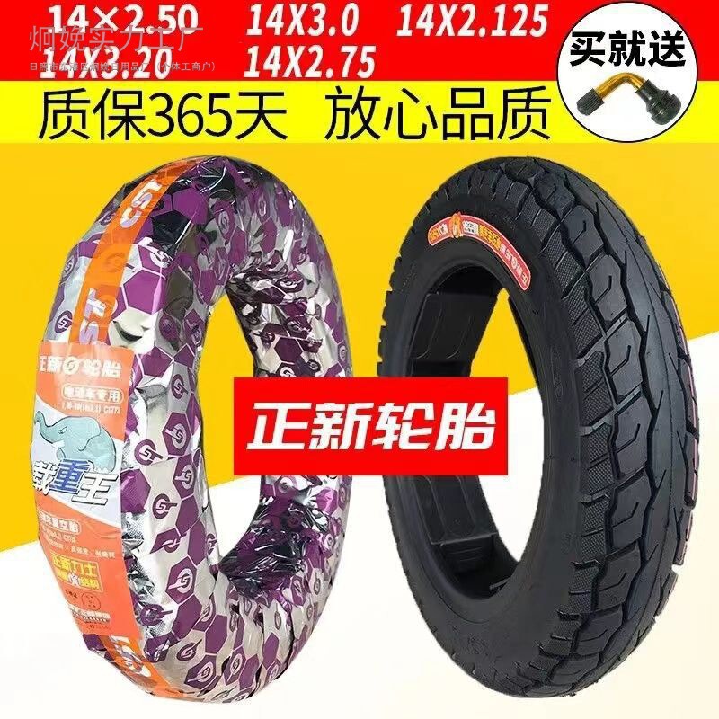 正新真空胎电动车钢丝防爆胎14-2.5/2.75/3.00/3.50/3.75/4.00-10|undefined