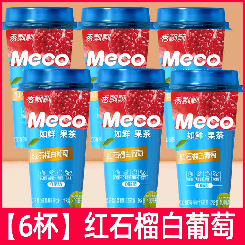 핫셀 추천 [6컵] 석류와 백포도