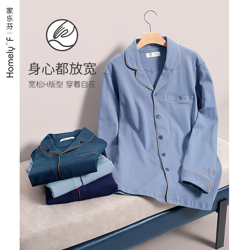 Pijamas Hombre Primavera y Otoño 100% algodón de manga larga ropa para el hogar Otoño e Invierno traje fino