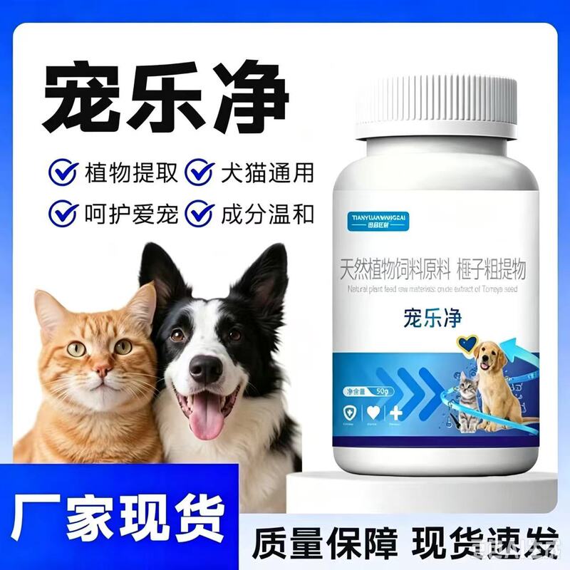 Pastoral Wealth Pet Health 100 Tablets Pet Nutrition Supplement for Cats and Dogs, Pure Plant Extract, Good Palatability for Home Use Pastoral Wealth Pet Health 100 Tablets Pet Nutrition Supplement for Cats and Dogs, Pure Plant Extract, Good Palatability for Home Use