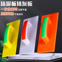 塑料抹泥板抹灰板托灰板塑料泥板托搓灰板泥瓦平板砂抹泥工抹泥刀