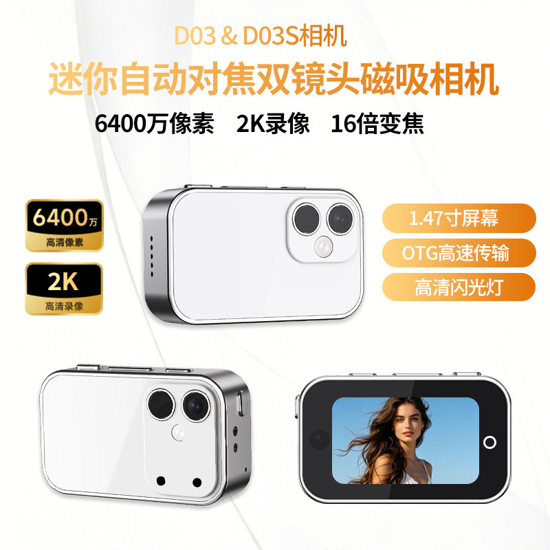 New D03 Pocket Dual-Camera Thumb CCD Camera for Pets, Magnetic Mount, High-Definition AF Sports Camera Recorder New D03 Pocket Dual-Camera Thumb CCD Camera for Pets, Magnetic Mount, High-Definition AF Sports Camera Recorder