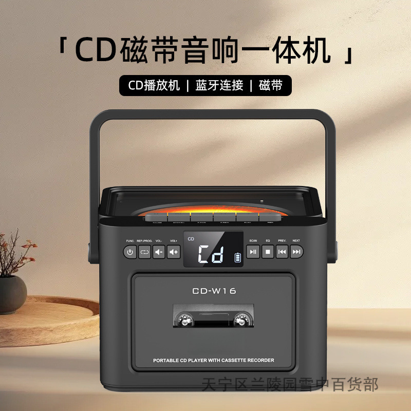 Cdマシンテープ一体再生ポータブル家庭用光ディスク英语再読み込み机多机能ブルートゥーススピーカー高品质|undefined