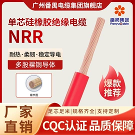 绝缘导线;电力电缆;电气电缆