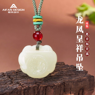 Natural Hetian Jade Dragon and Phoenix Chengxiang Pendant Women's Double-sided Carving National Style Safe Lock Jade Pendant Jade Pendant for Men and Women