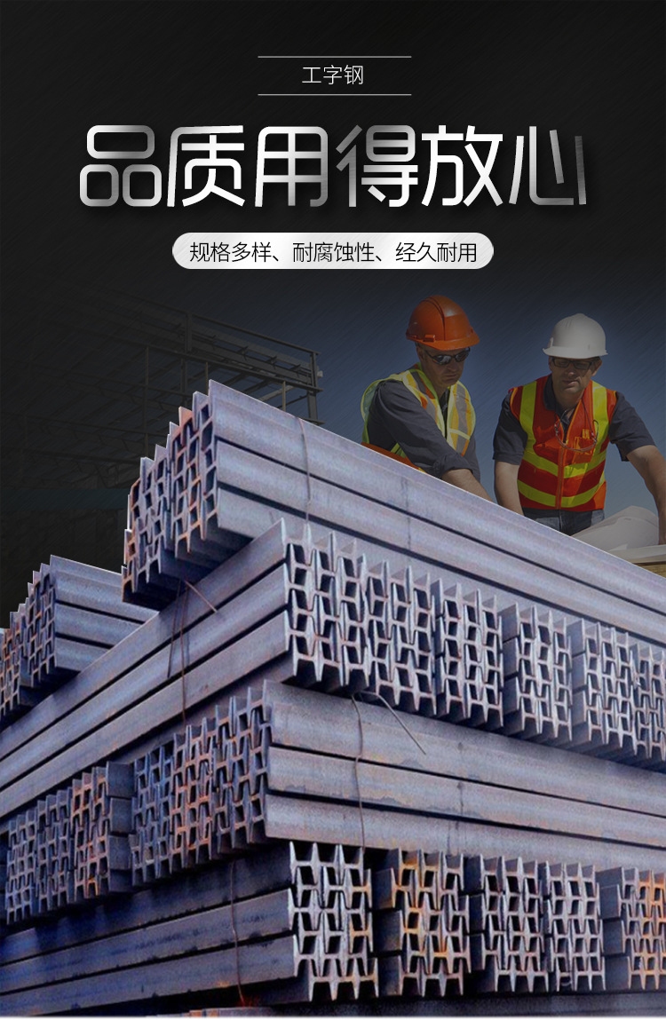 工型钢_01.jpg