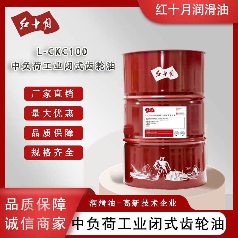 红十月工业闭式齿轮油