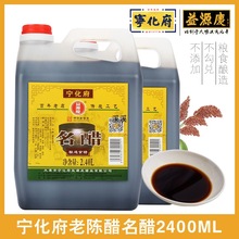 山西太原宁化府名醋老陈醋2.4L调味饺子醋手工醋山西产陈醋批发
