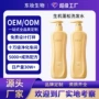 控油滋养生机定制洗发水
