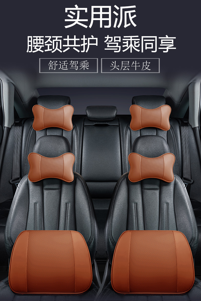 Genuine Leather Car Headrest, Neck Pillow, Car Cushion, High-End Set, Headrest and Lumbar Support, Car Pillow, Neck Pillow