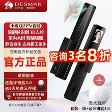 德施曼Q2FV掌静脉智能锁3D人脸识别指纹锁密码锁家用防盗门麦太保