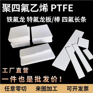 �ڰ�ɫ�����|���ķ���ϩ���F����PTFE���ط����͸ߜؔ��ؼӹ����
