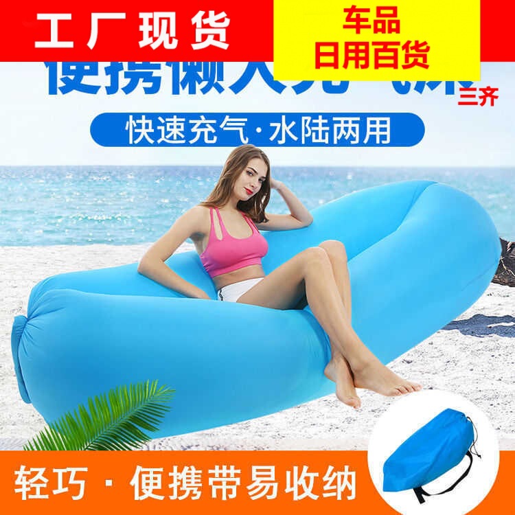 Same as on Douyin: Lazy sofa, outdoor sofa, inflatable sofa, portable sleeping bag, foldable air sofa bed Same as on Douyin: Lazy sofa, outdoor sofa, inflatable sofa, portable sleeping bag, foldable air sofa bed