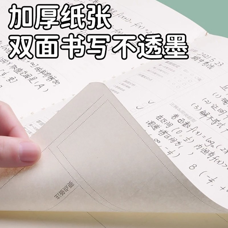 纠错本学生专用加厚错题本改错本学生通用作业订正本复习笔记本|undefined