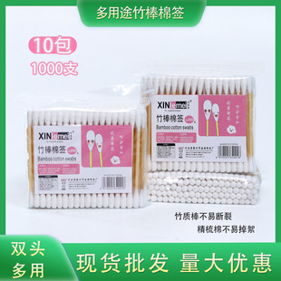 Cotton swab wooden stick cosmetic cotton sterile household ears double cotton swab round head makeup remover small cotton swab wholesale