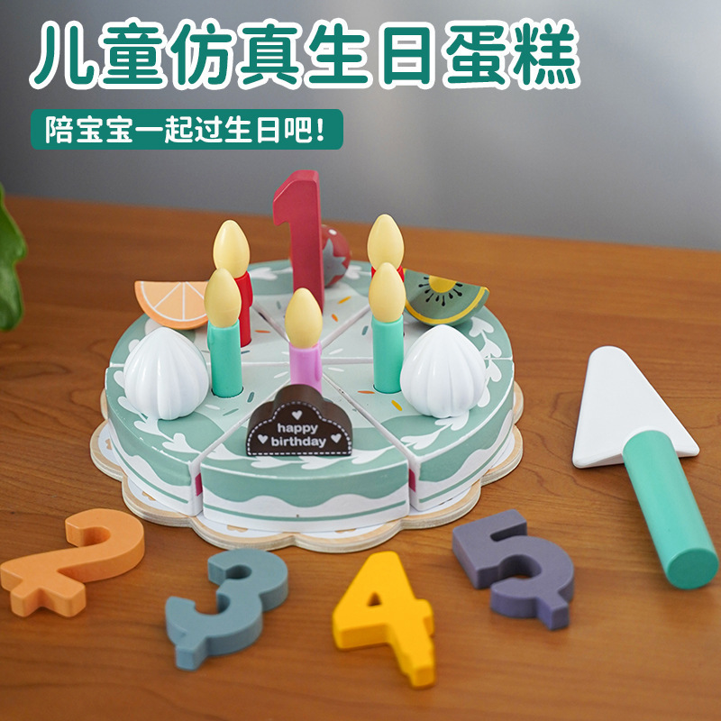 儿童木质生日蛋糕过家家玩具仿真水果切切乐宝宝女孩男孩生日派对|undefined