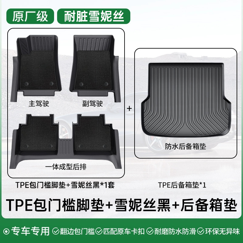 Universal Foot Pad: Magotan Passat Camry Accord - double-layer-set-pure-black-chenille-tpe-door-sill-floor-mats-trunk-mat