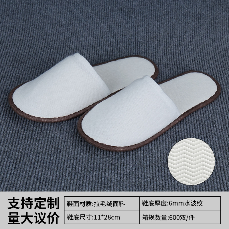 加厚防滑一次性拖鞋可洗澡星级酒店用品高端宾馆民宿专用居家待客|undefined