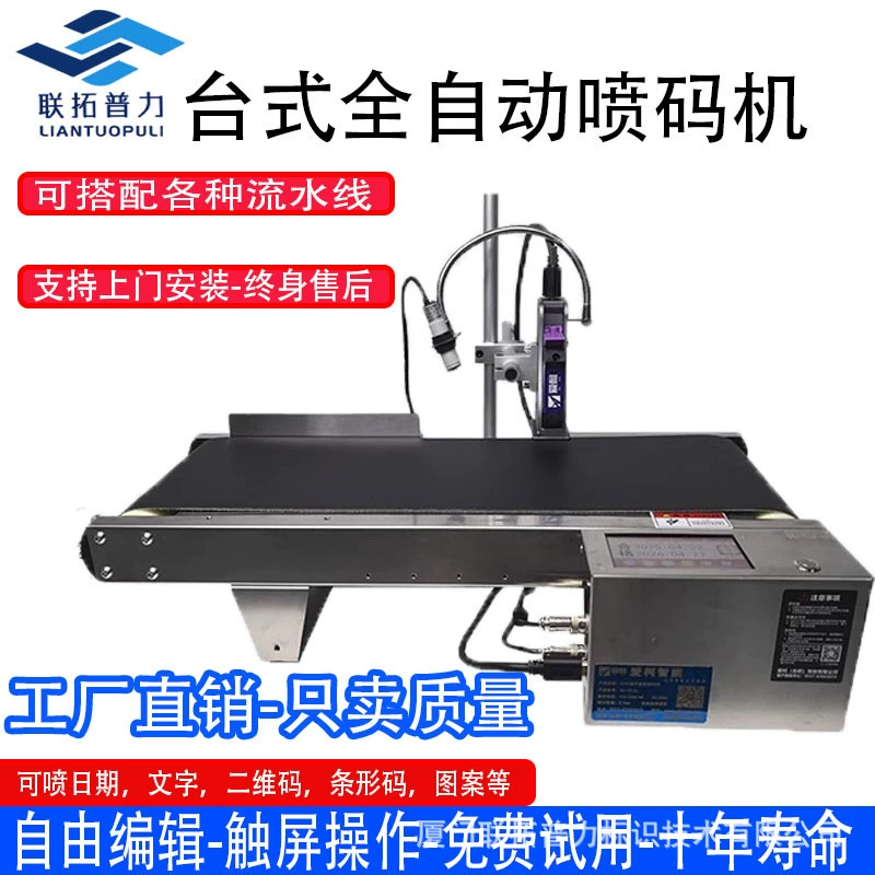 Универсальная машина для струйной печати Liantuo, небольшая настольная полностью автоматическая машина для струйной печати для печати цифрового QR-кода даты производства