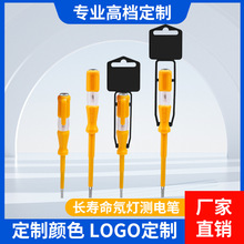定制电工测电笔100-500V长寿命高亮氖灯电工验电高度灵敏一触即亮