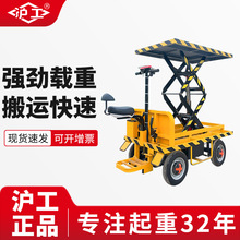 沪工定制手推工具三轮车升降平台液压移动高空升降机电动平板车