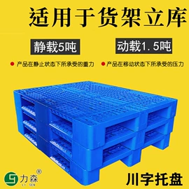塑胶托盘;塑料箱;塑料桶