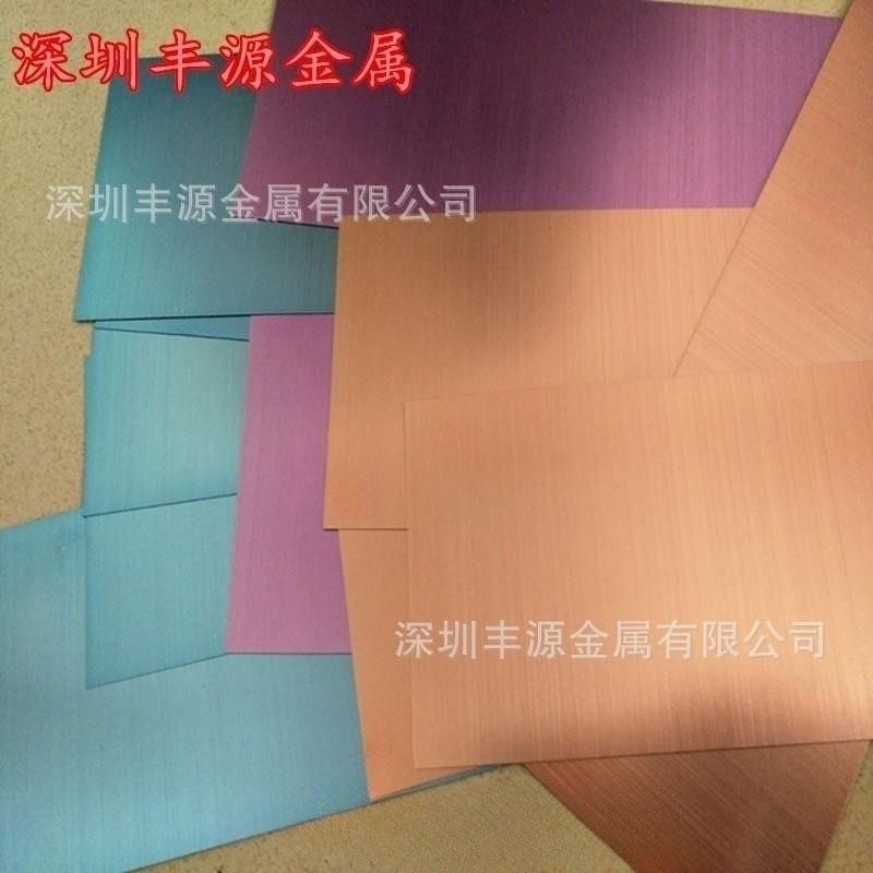 丰源供应5052彩色喷砂氧化铝板亚光拉丝彩色铝板标牌可切各种形状