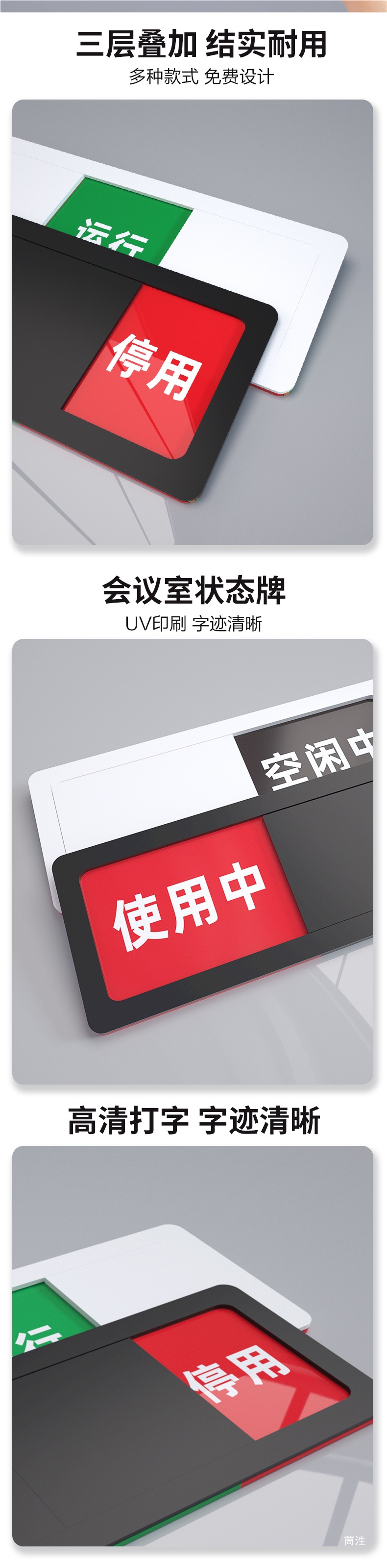 亚克力请勿打扰敲门请进工作中休息中切换牌办公室在岗休息有人无-阿里巴巴