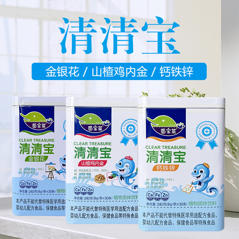 子供用清清宝山楂鶏内金複合プレバイオティクスカルシウム鉄亜鉛多種フレーバー工場卸売代理缶詰|undefined